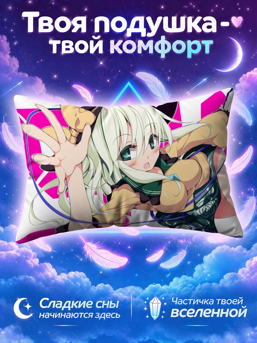 Подушка Коиши Комейдзи в танце