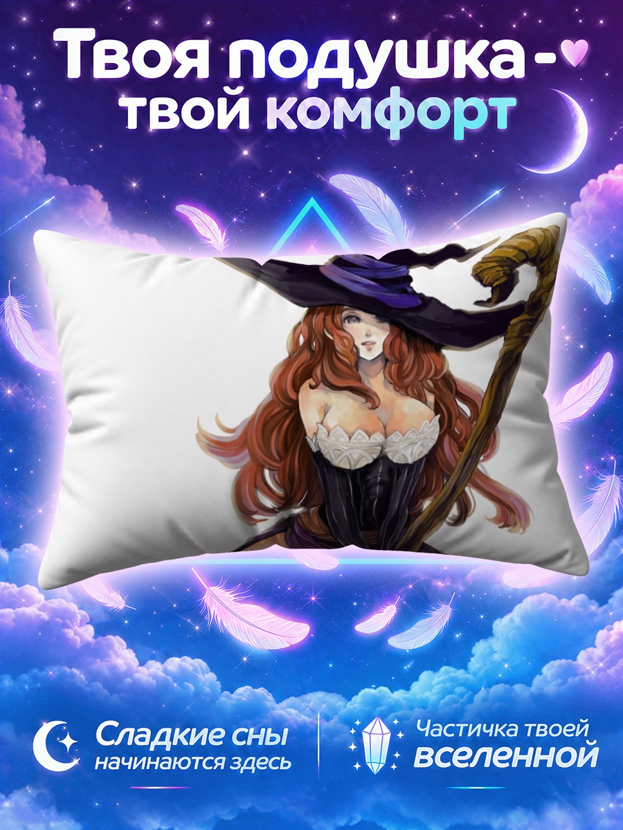 Подушка Колдунья Корона дракона с посохом
