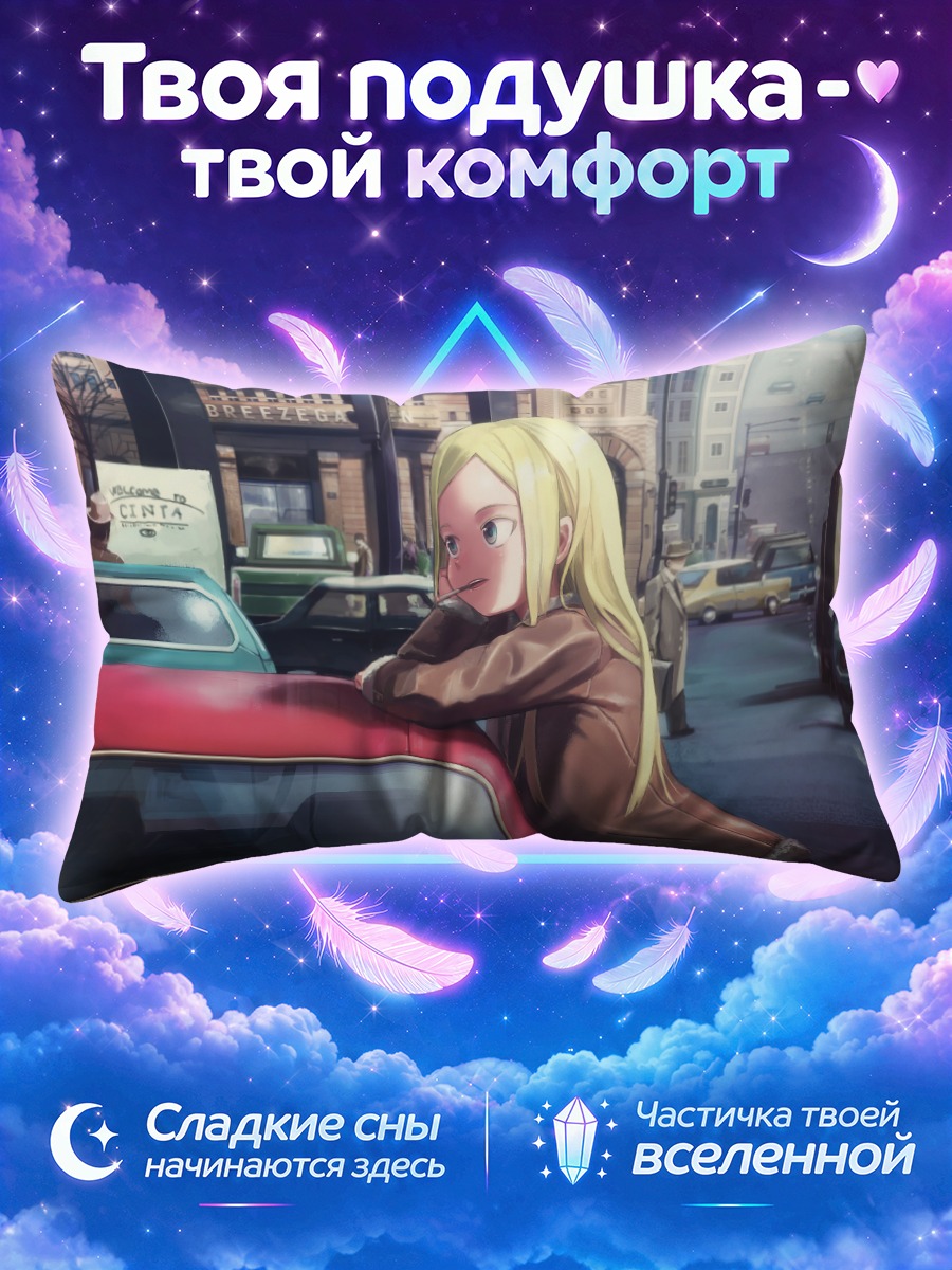 Подушка Блондинка курит у красного такси