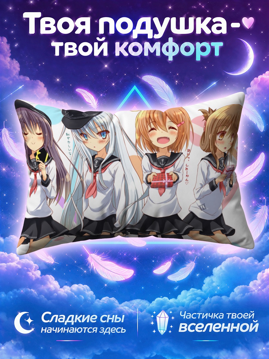 Подушка Кантай Коллекшн с подарками в руках