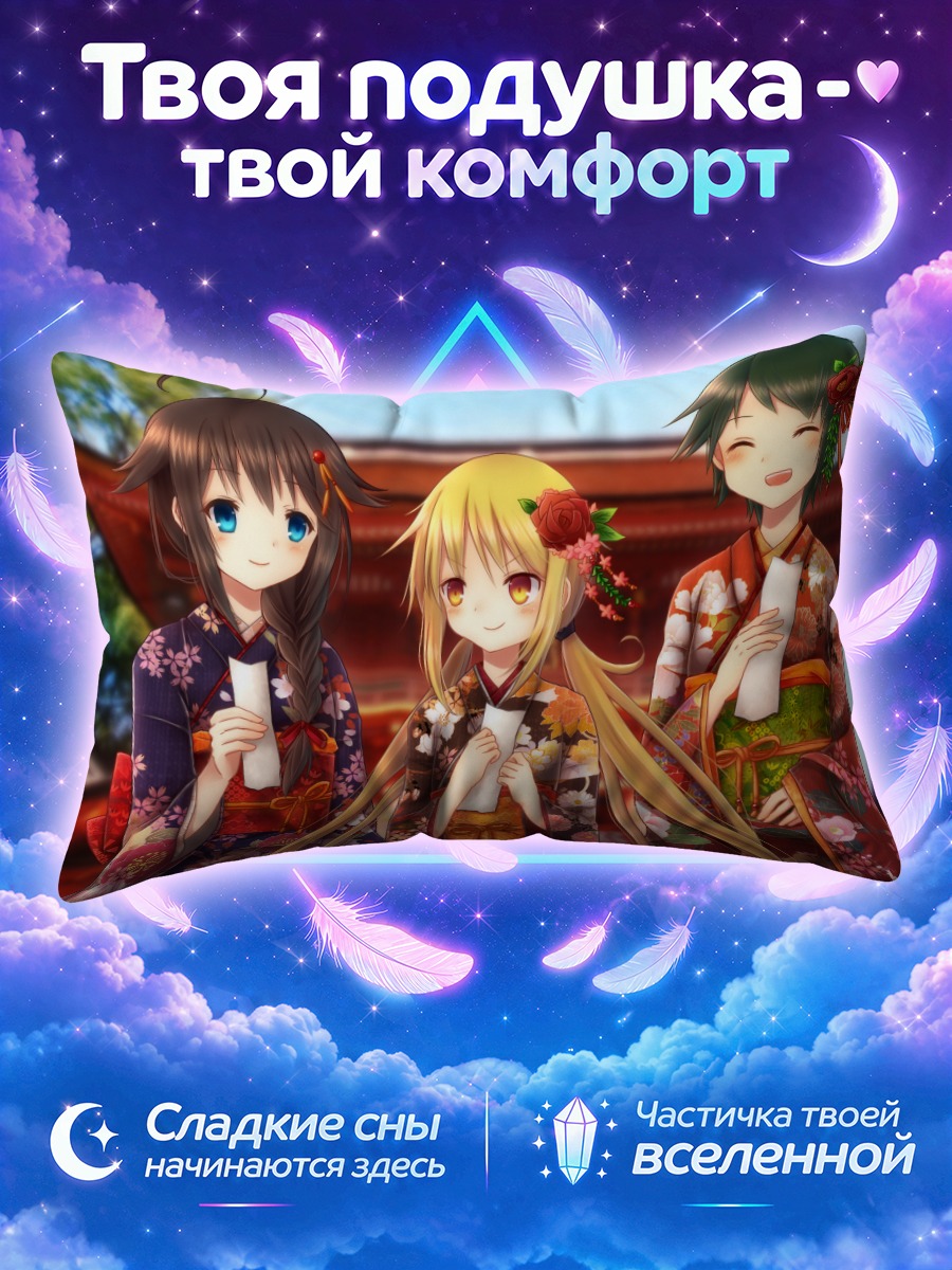 Подушка Могами в кимоно