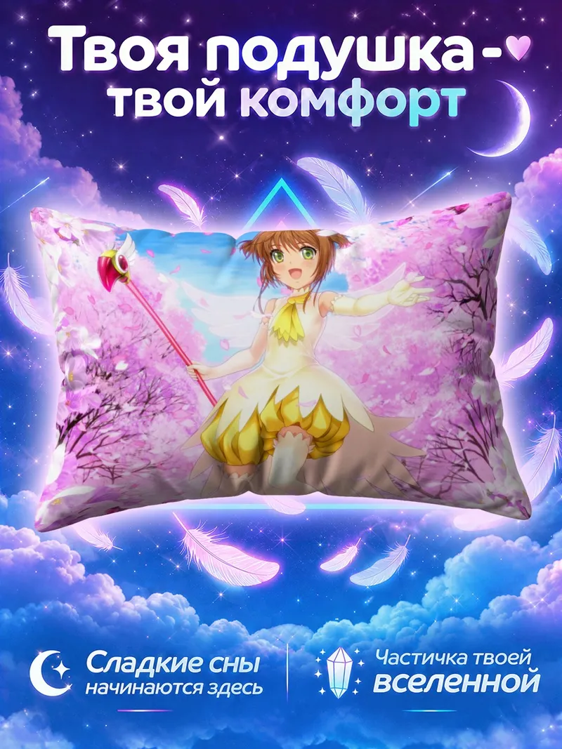 Подушка Киномото в короне среди цветущих вишен
