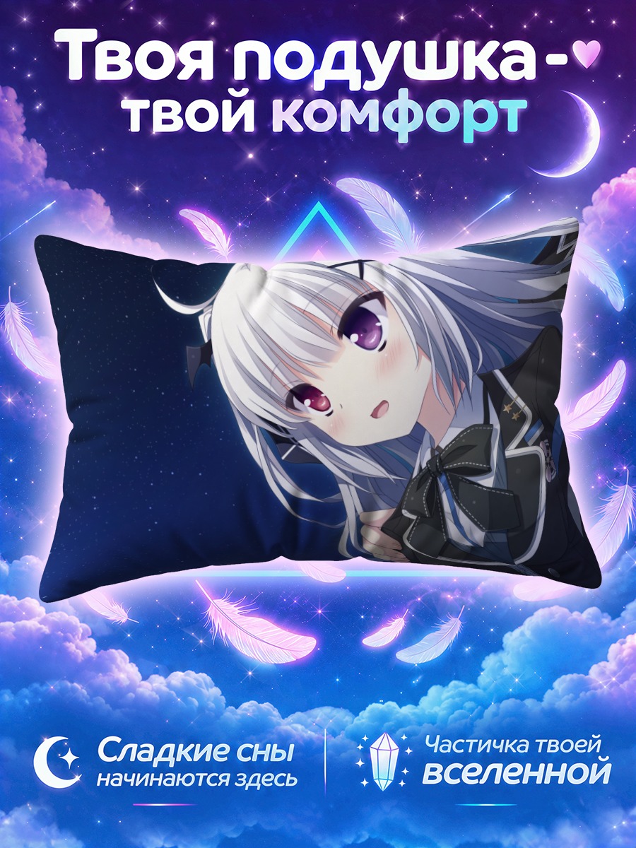 Подушка Канаэ Ширатори под звёздным небом