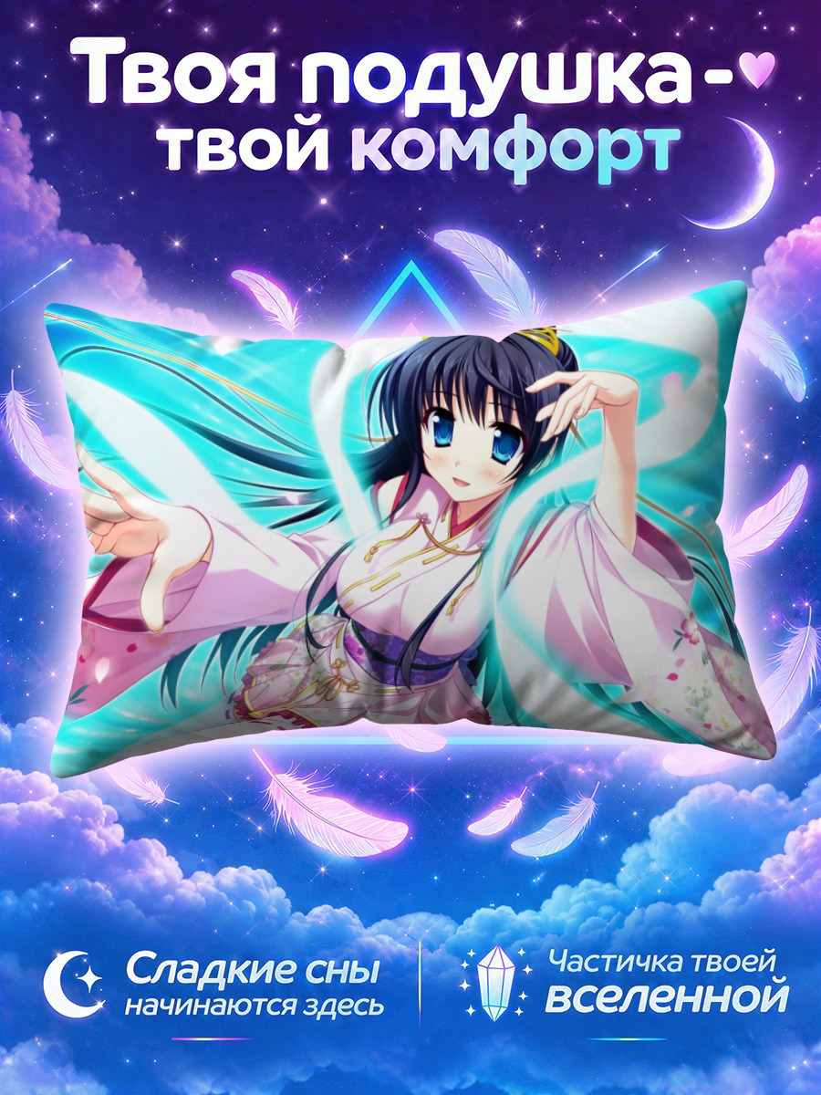 Подушка Мицу но Тама Ёри Химе