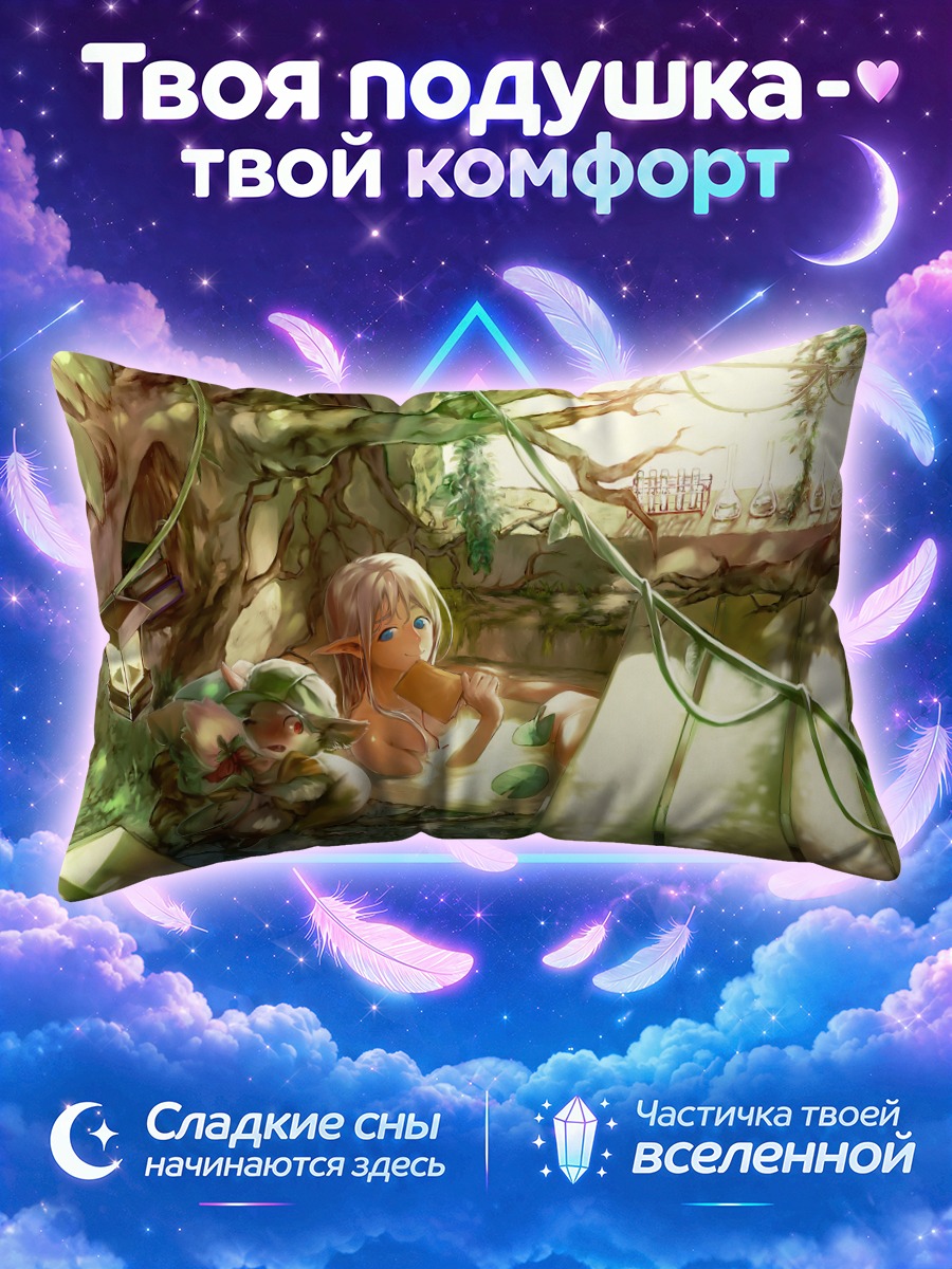 Подушка Эльфийка читает в лесной купальне
