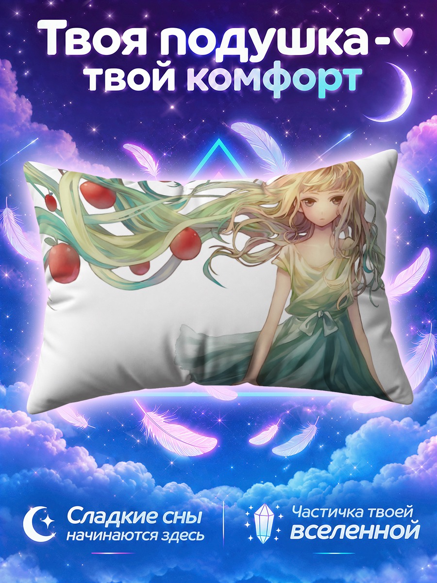 Подушка Девушка с яблоком в руке