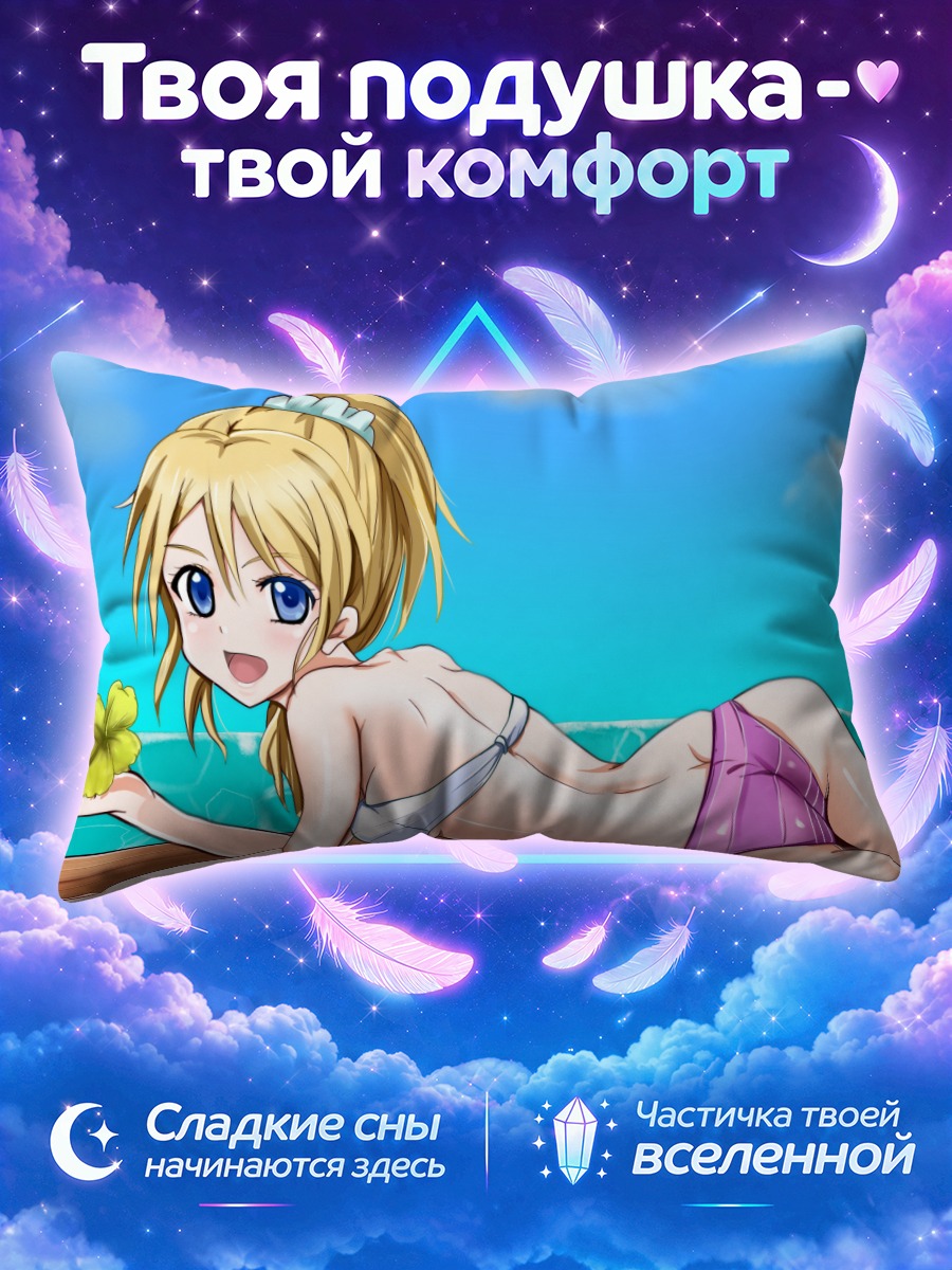 Подушка Эри Аясэ с цветком у моря