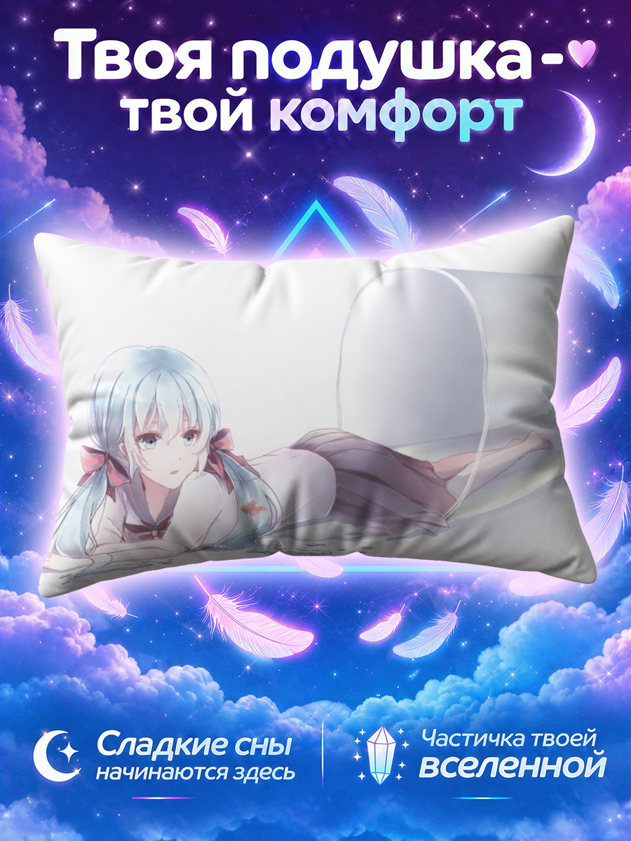 Подушка Мику Хацунэ у разбитого стакана
