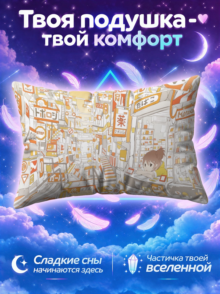 Подушка Оранжевый город