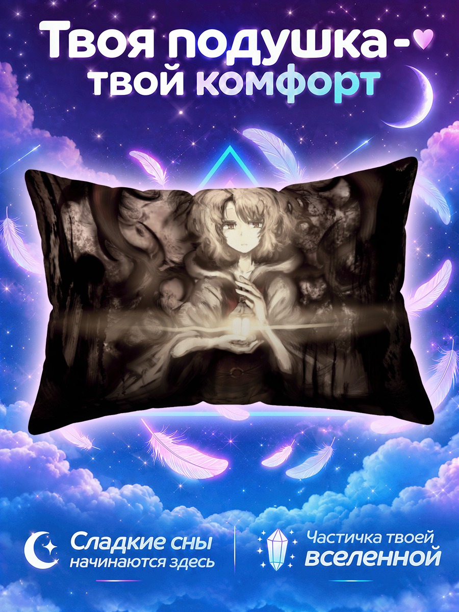 Подушка Торамару Шоу в тени
