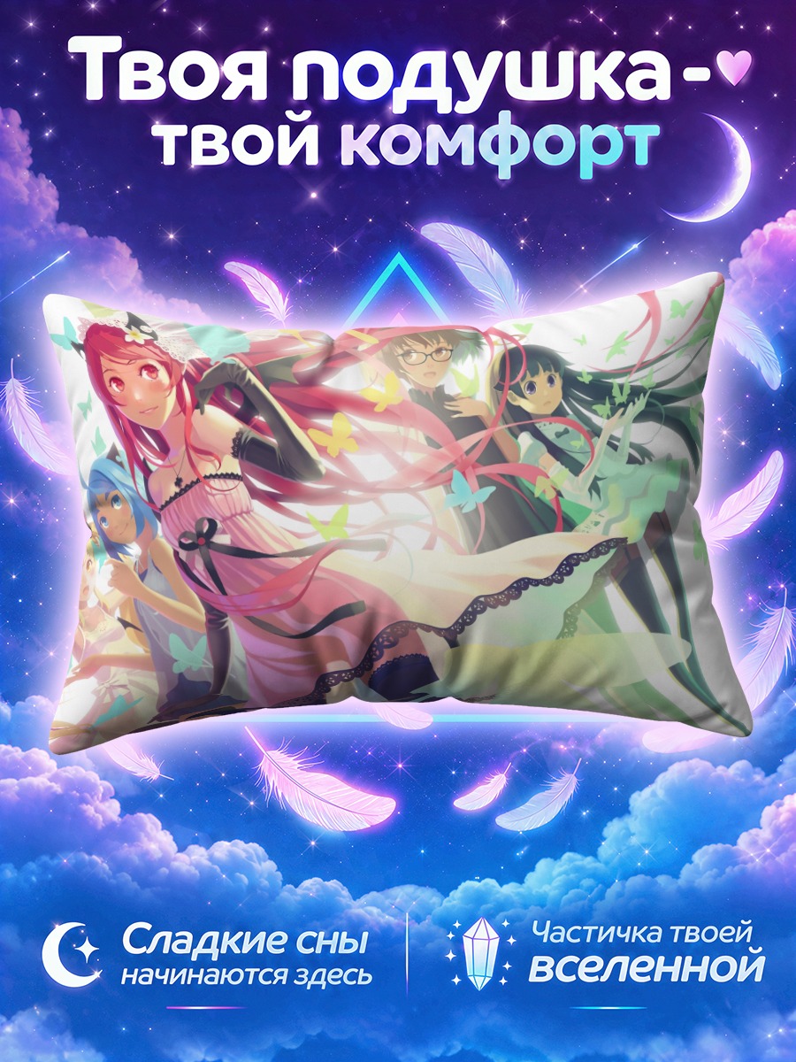 Подушка Девушки в платье
