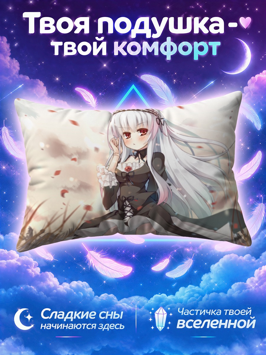 Подушка Суигинто в поле