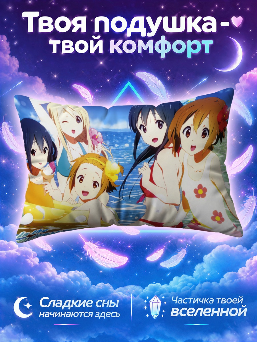Подушка Кэйон летний отдых
