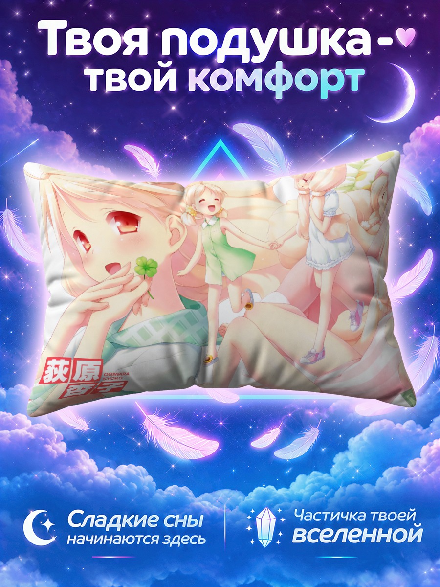 Подушка Кёко Огивара в розовом