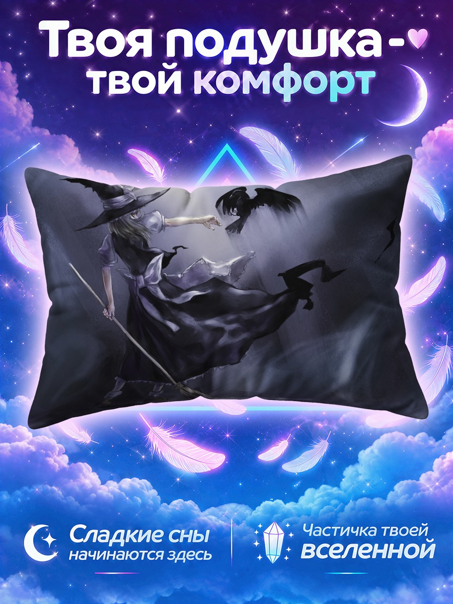 Подушка Мариса Кирисаме с вороном