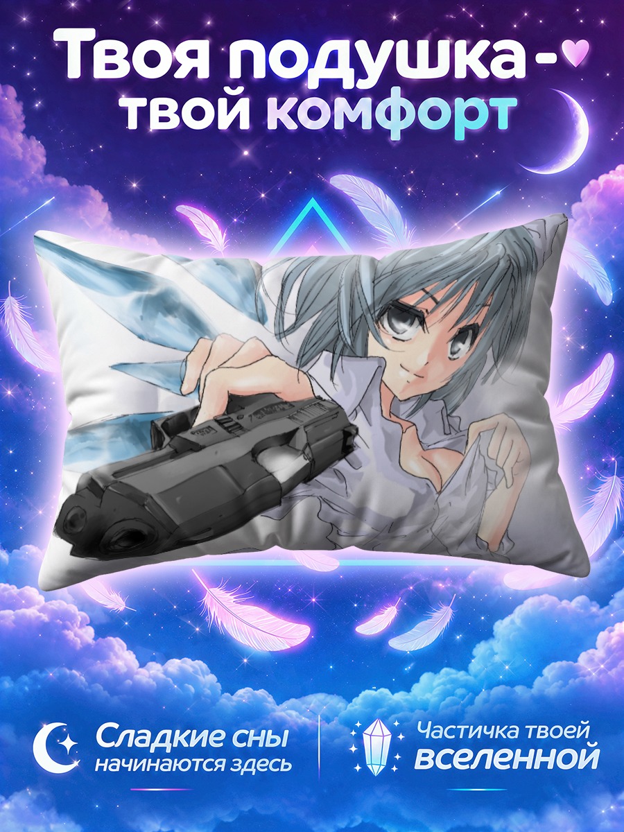 Подушка Сирно с пистолетом