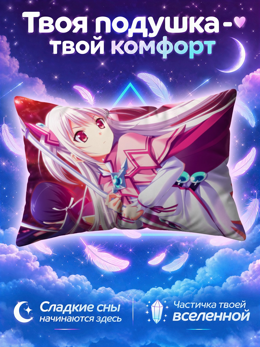 Подушка Корона Одагири в бою