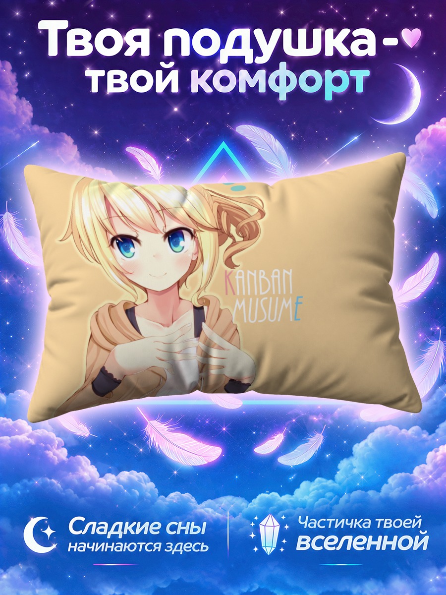 Подушка Эзия Маривенинне