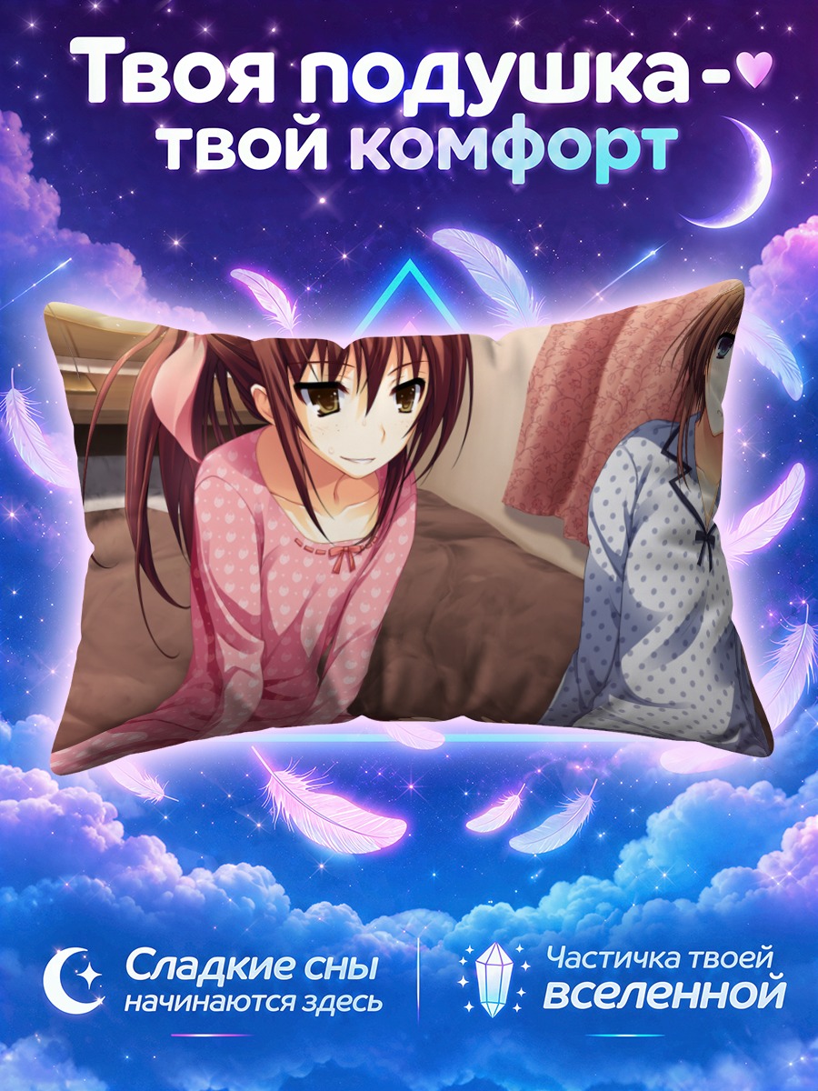 Подушка Юми и Мицуки в пижамах