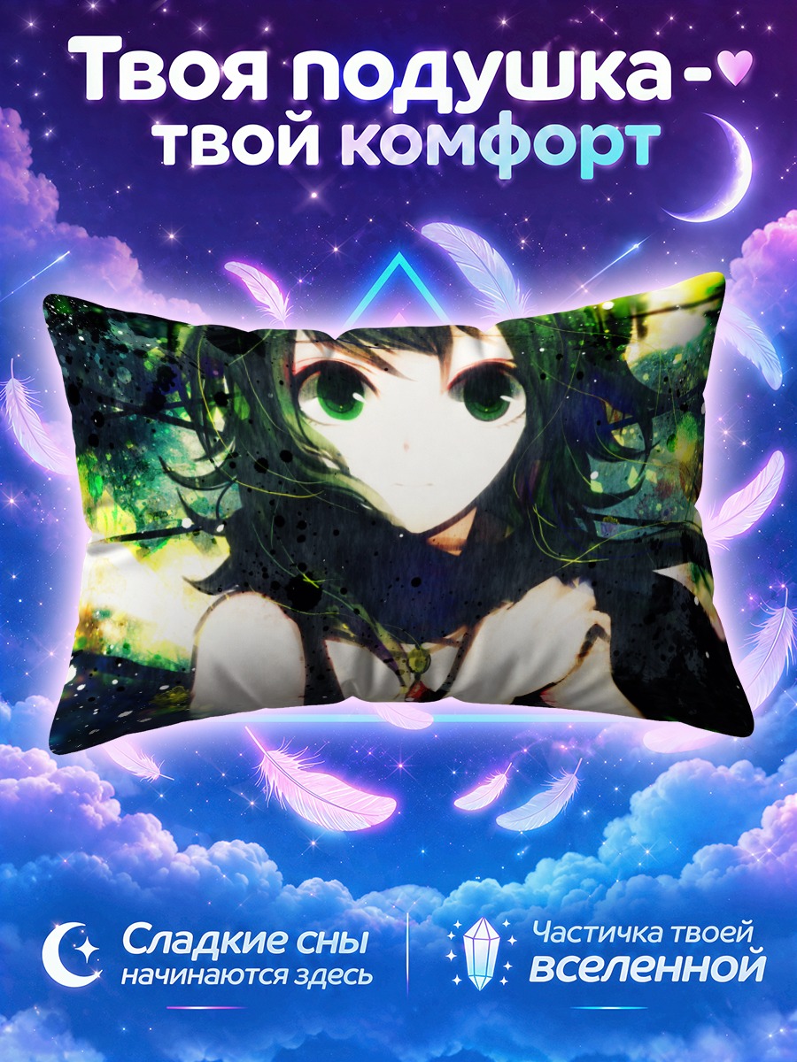 Подушка Гуми в красках