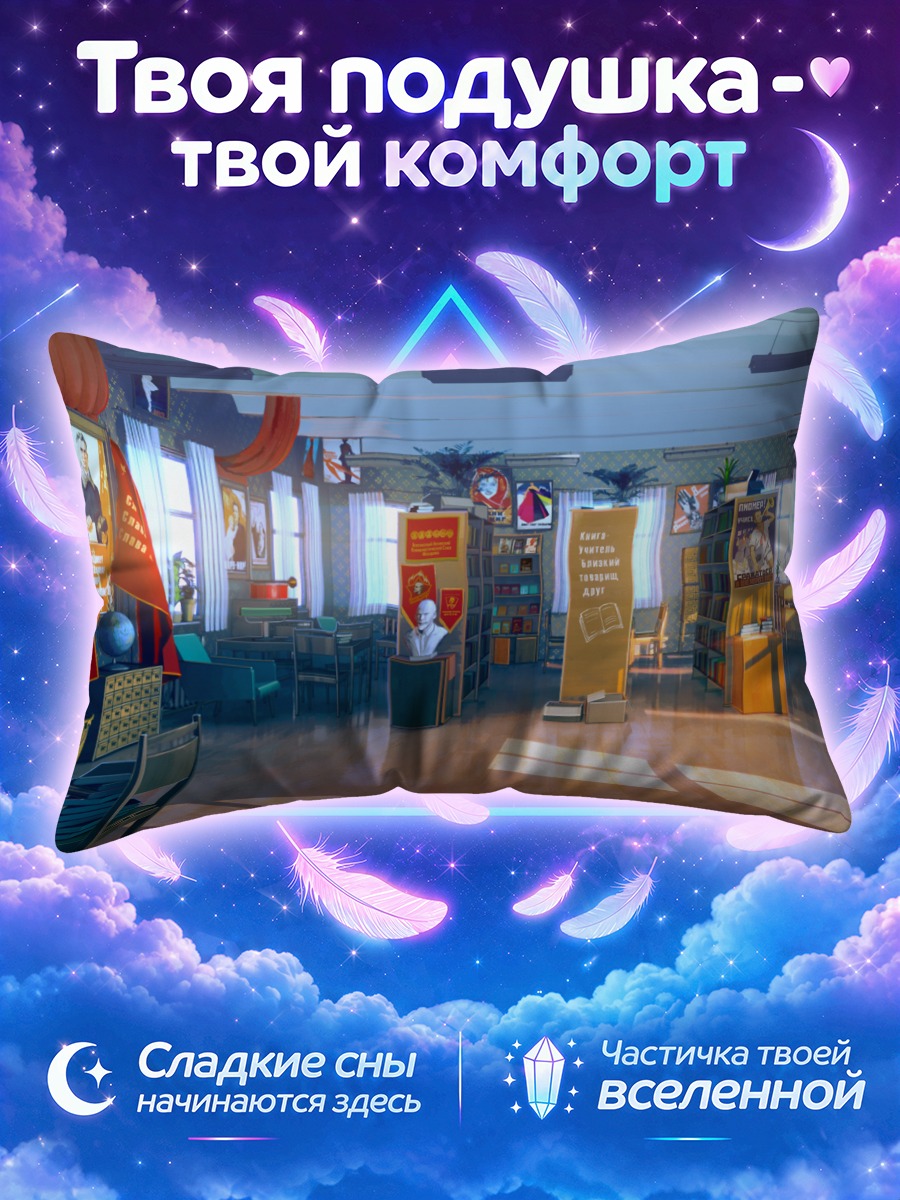 Подушка Солнечная библиотека