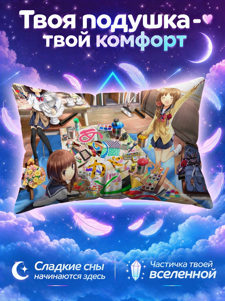 Подушка Школьный творческий беспорядок