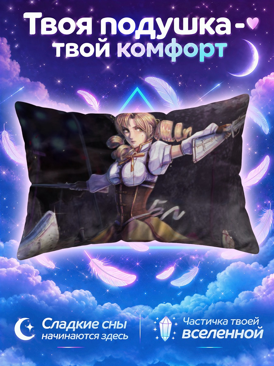 Подушка Мами Томоэ с ружьем