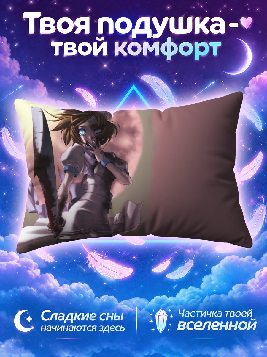 Подушка Рена Рюгу с тесаком