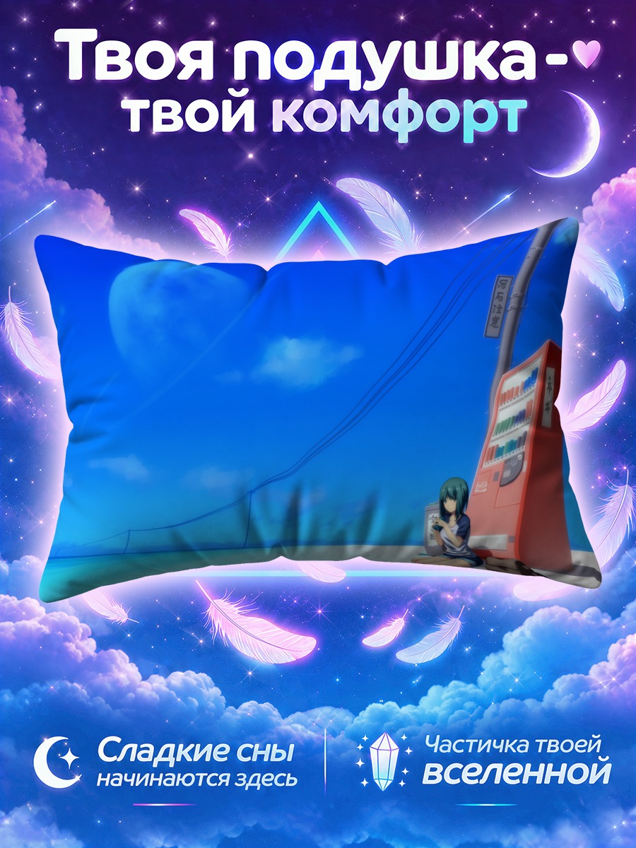 Подушка Лэйн у автомата