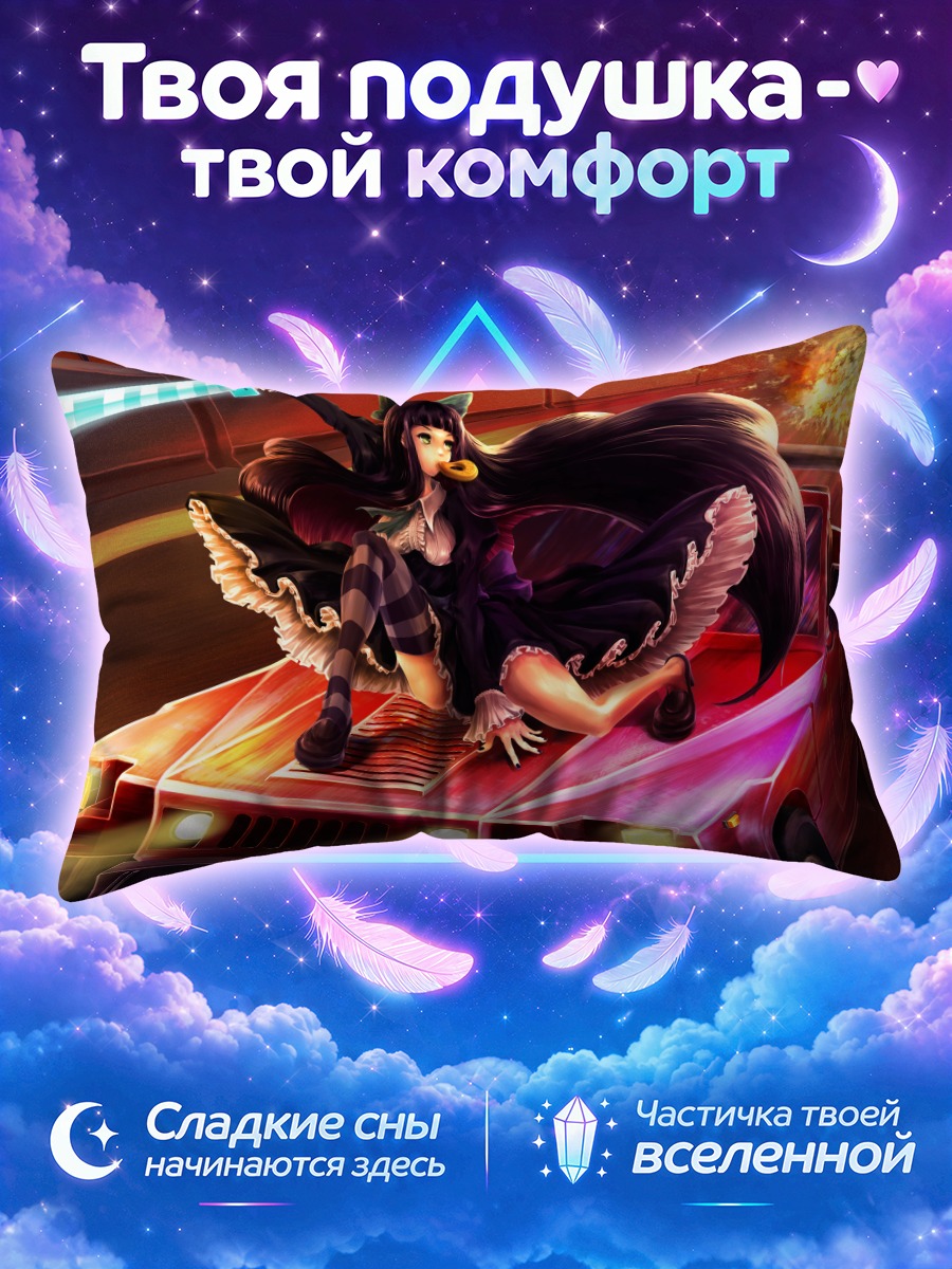 Подушка Стокинг на джипе