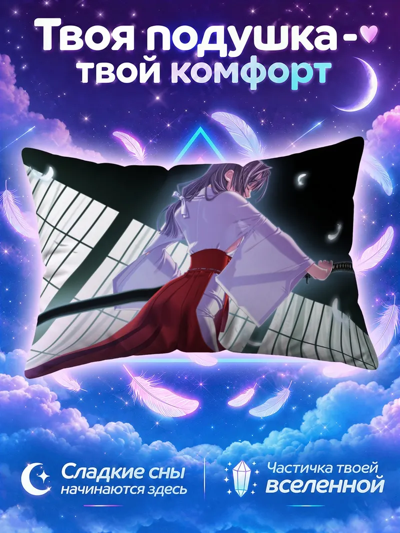Подушка Мико взмахивает катаной под стеклянной крышей