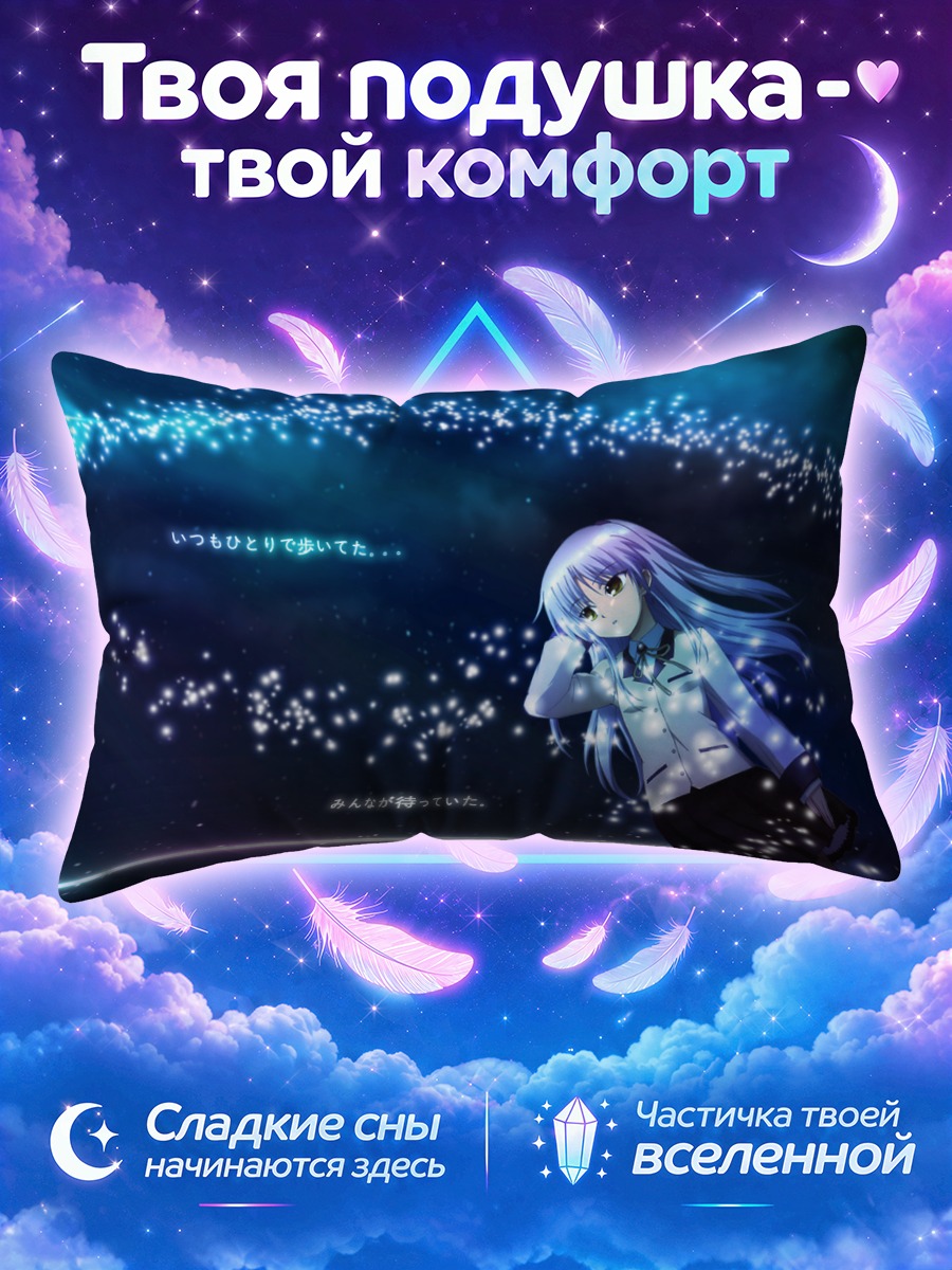 Подушка Канаде Тачибана в звездах