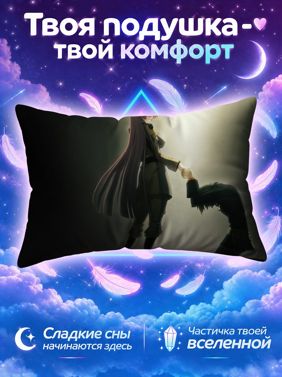 Подушка Канаэ Отори и Минато
