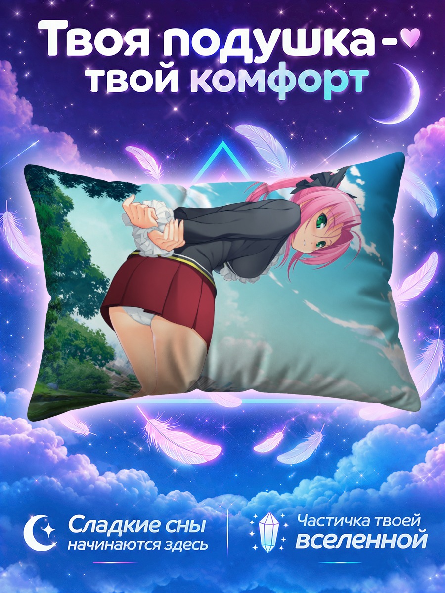 Подушка Спика в школе