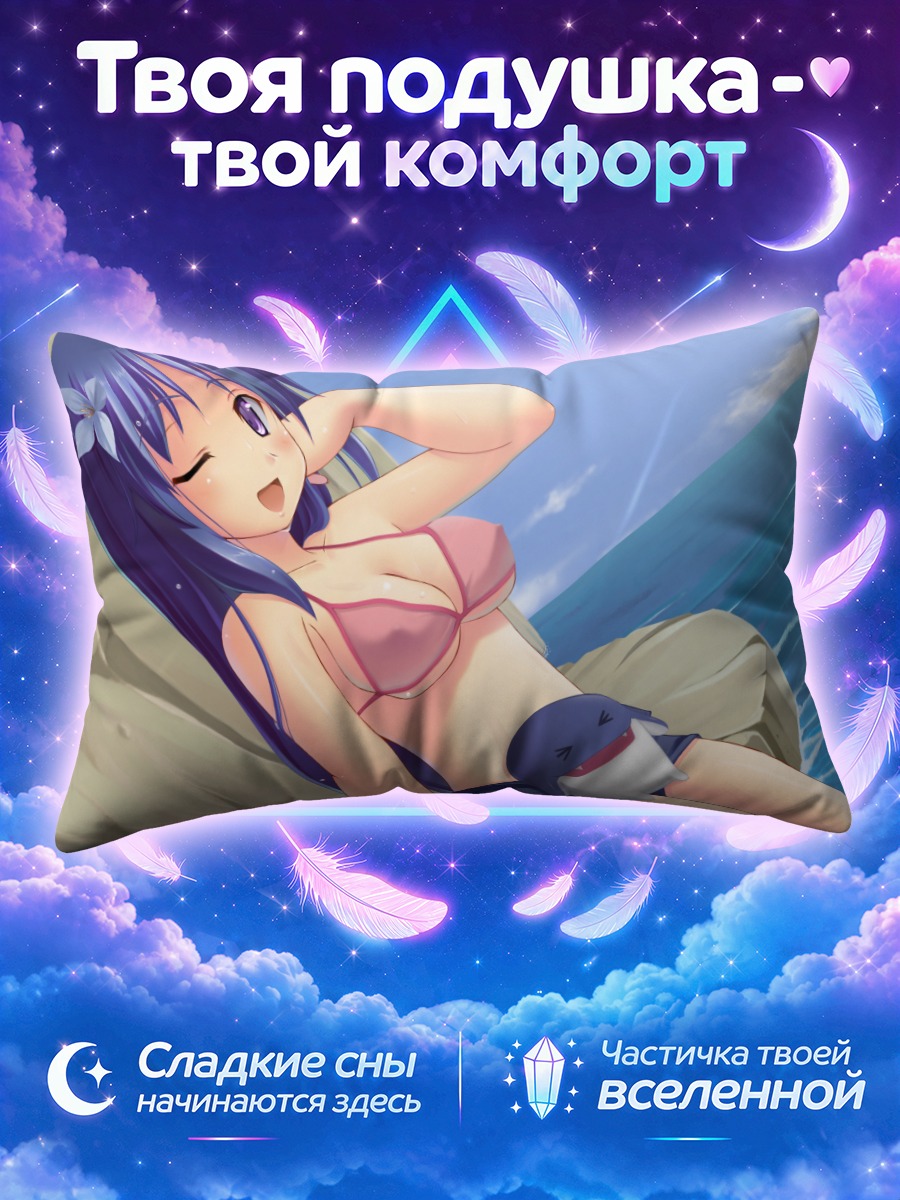 Подушка Арин на пляже