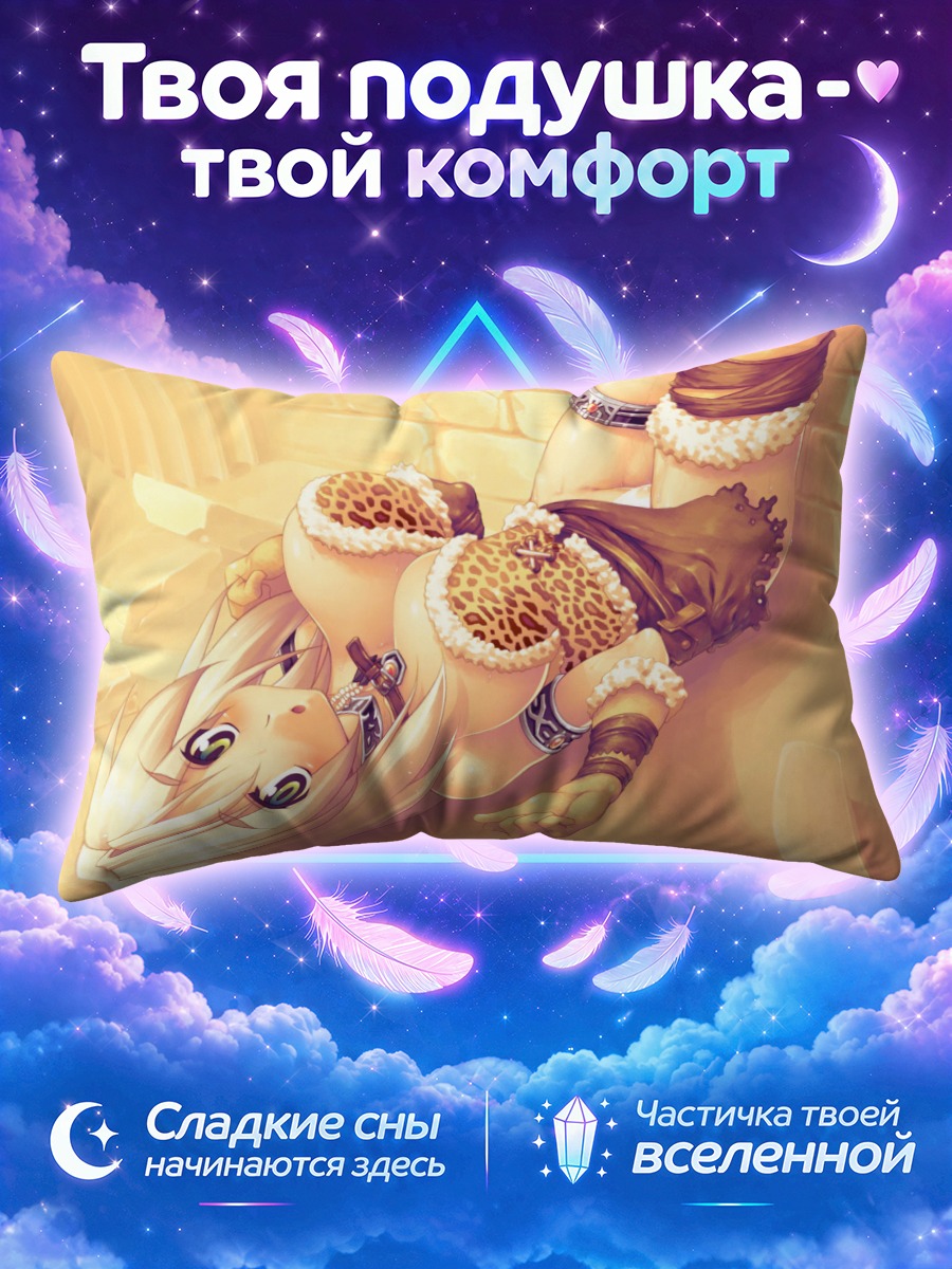 Подушка Девушка в подземелье