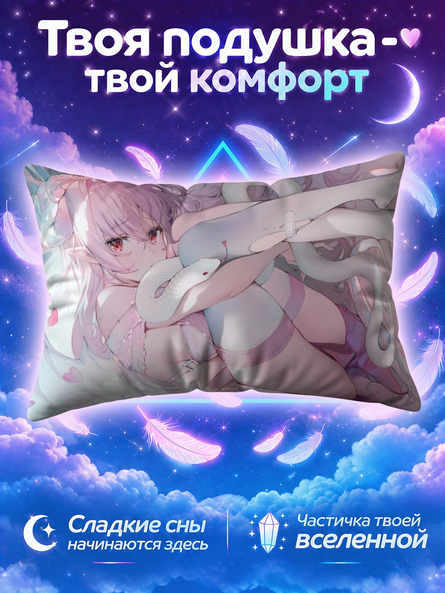 Подушка Розовый демон со змеей