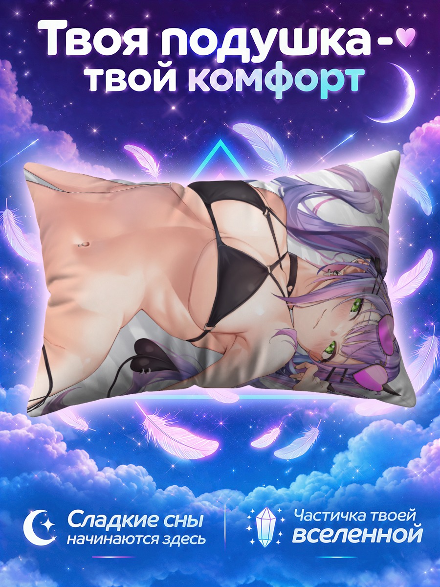 Подушка Токоями Това в бикини