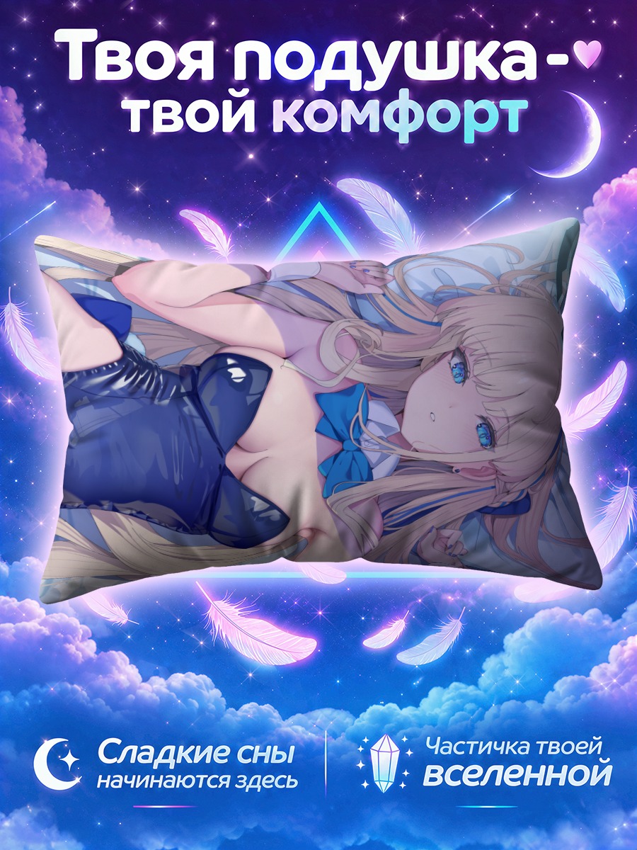 Подушка Токи Асума в купальнике