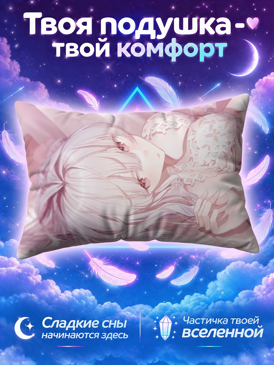 Подушка Мерлин лежит на розовых простынях