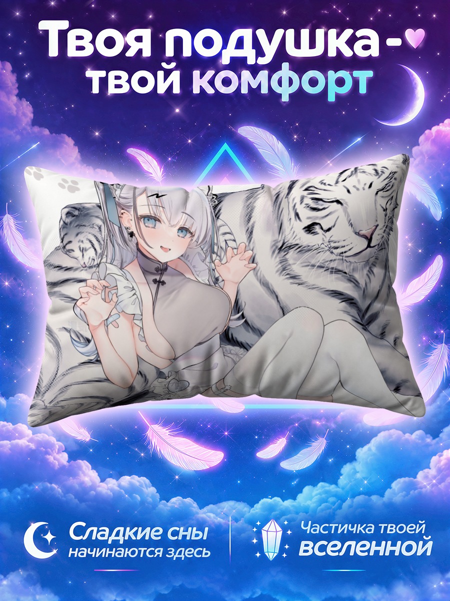 Подушка Девушка-кошка с тиграми