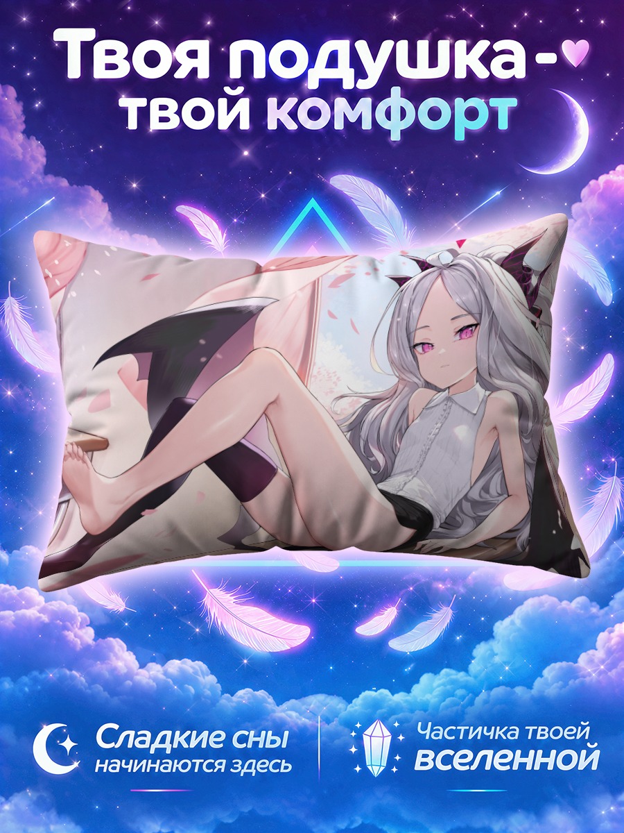 Подушка Хина Сорасаки в цветах