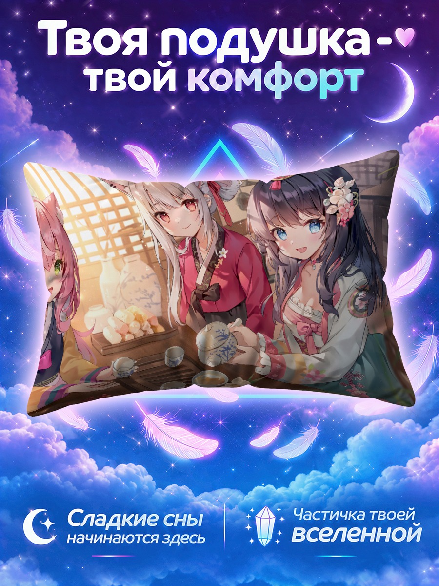 Подушка Нидзисанжи за чаем