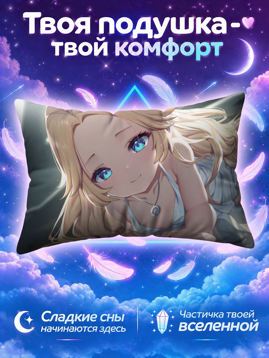 Подушка Золотистая нимфа
