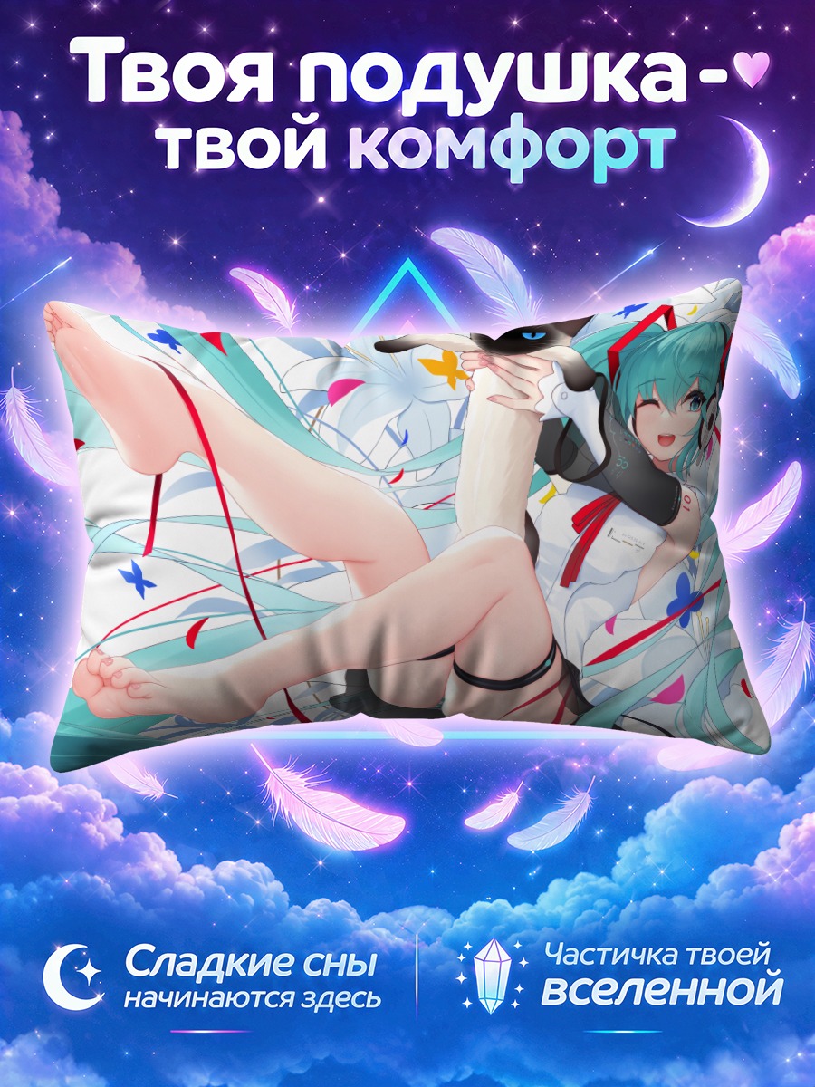 Подушка Мику Хацунэ с котом на руках