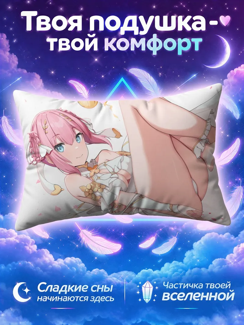 Подушка Юи Кусано в летящем белом платье