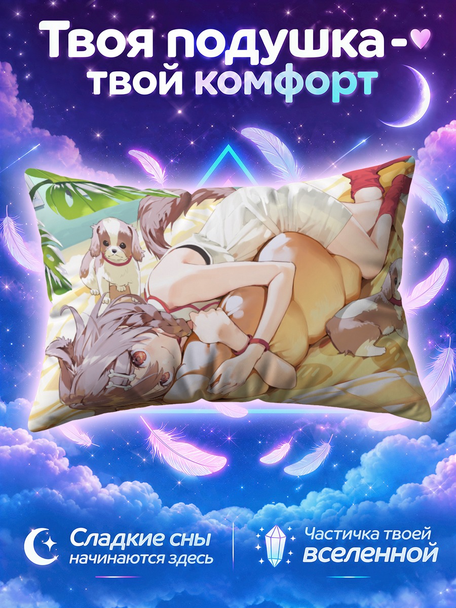 Подушка Короне Инугами с щенками