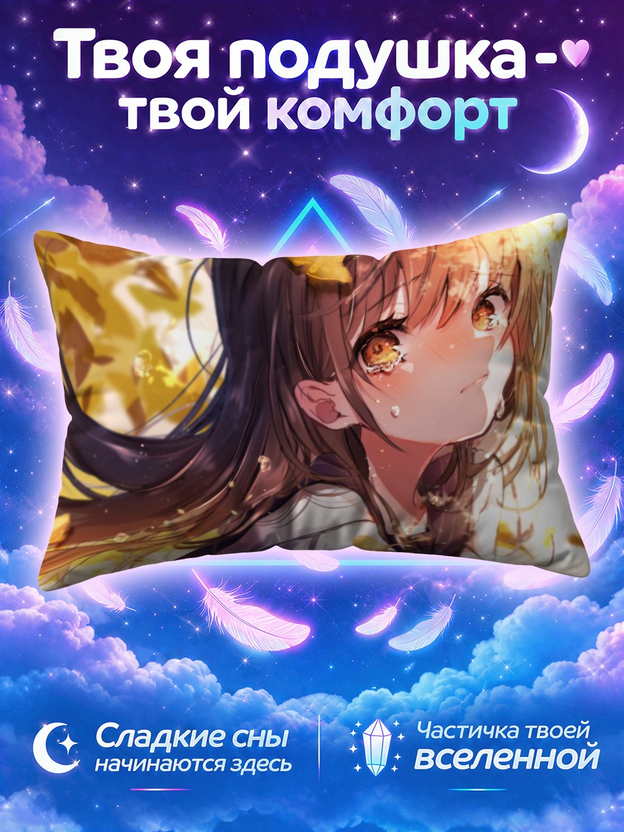 Подушка Осенние слезы