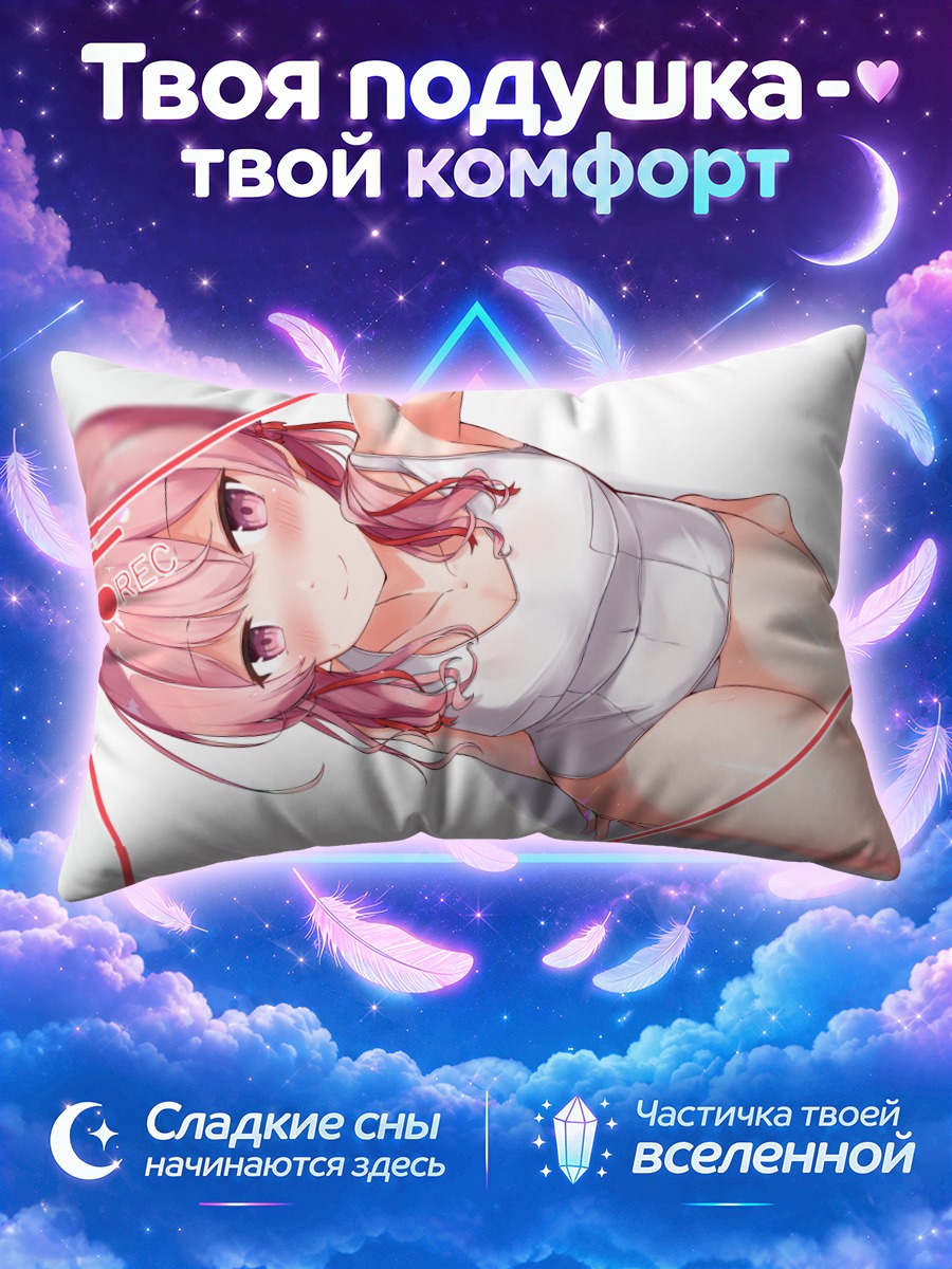 Подушка Футаба Китаками в белом