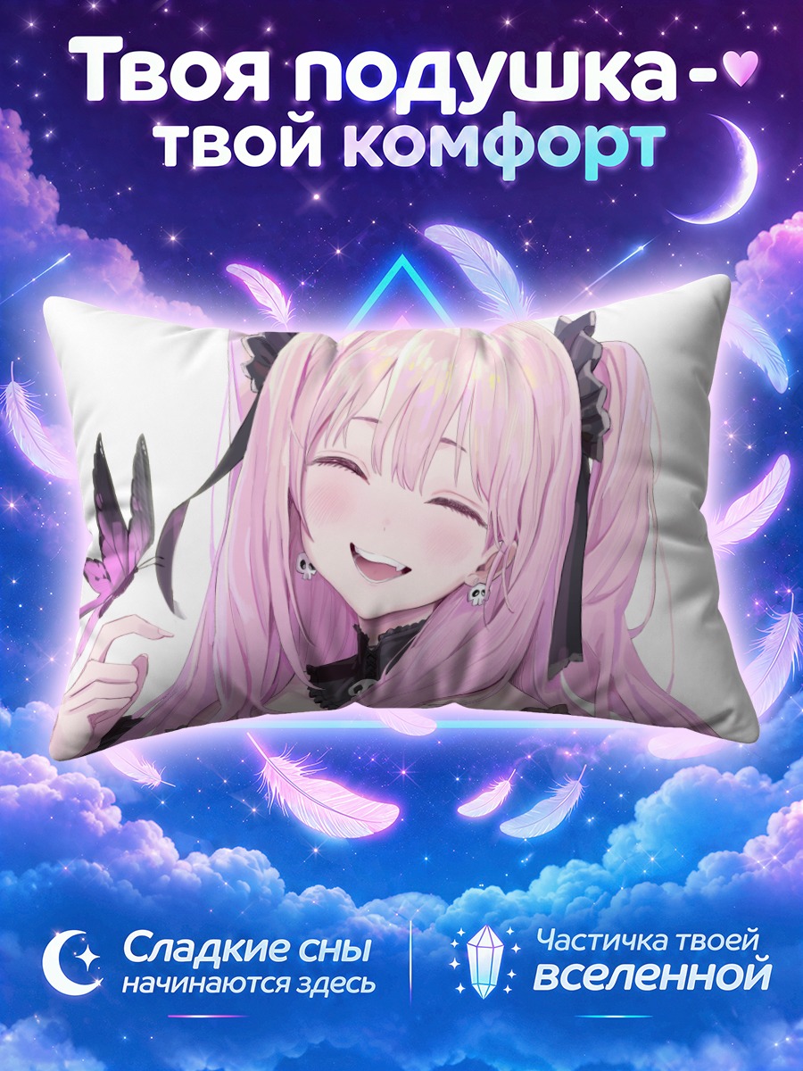 Подушка Уруха Русия улыбка